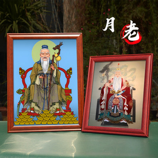 结缘月老画像挂画红喜神月老星君供奉神像相框摆台姻缘神仙摆件