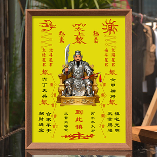 2026年太岁文哲大将军画像神像摆件马年本命年挂画客厅桌摆台供奉