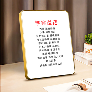 怎样学会说话提高情商书法摆台桌面摆件办公室客厅字画装饰画挂画