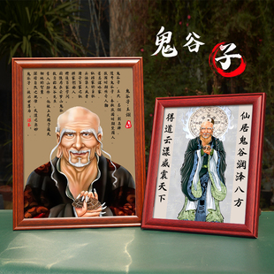 纵横家创始人鬼谷子画像实木相框挂画王诩谋圣书房客厅桌面摆台件