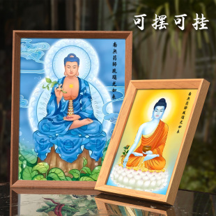 药师琉璃光如来挂画药师佛画像佛像摆件唐卡挂像画供奉相框摆台画