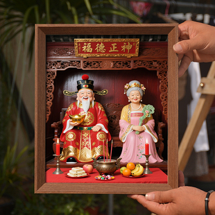 高清土地公土地婆画像摆台福德正神土地爷神像装饰画佛堂挂画摆件