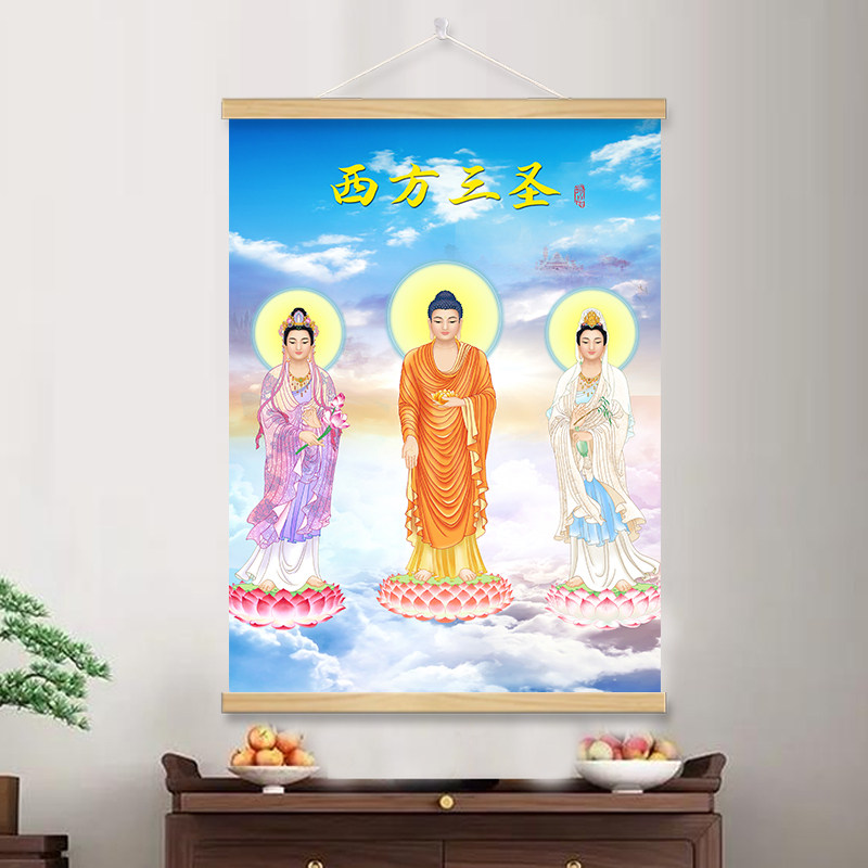 高清西方三圣画像挂画大势至观音菩萨阿弥陀佛佛像壁画装饰卷轴画