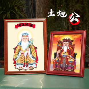 土地公画像福德正神土地爷挂画供奉摆件民俗年画佛像实木相框摆台