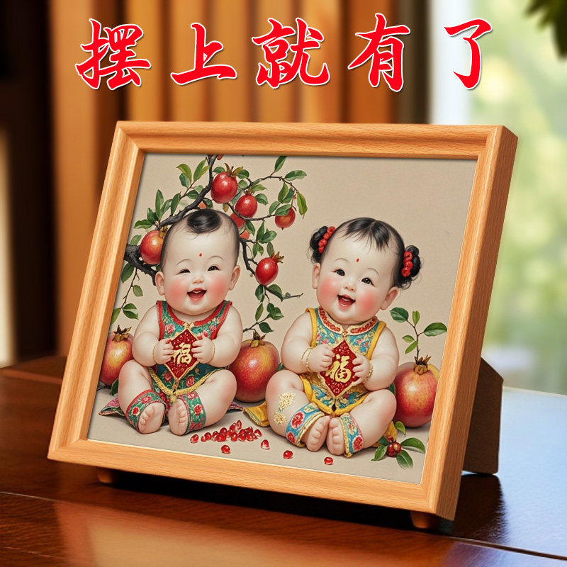 年画娃娃送子图宝宝画报挂画墙贴助孕男女龙凤胎金童玉女相框摆件