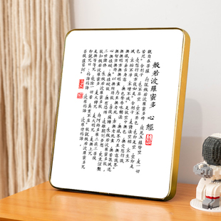 般若波罗蜜多心经挂画摆件书法心经字画入户玄关客厅电视柜摆台