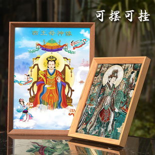 王母娘娘画像挂画瑶池金母元君西王母神像摆件神仙供奉桌面摆台画