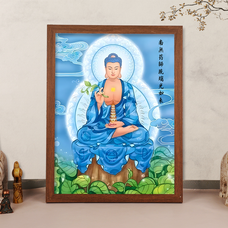 南无药师如来佛画像药王药上菩萨东方佛像家用供奉相框摆台挂画