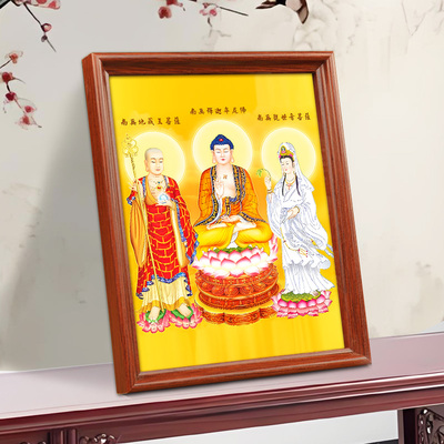 娑婆三圣挂画像相框摆台佛像供奉