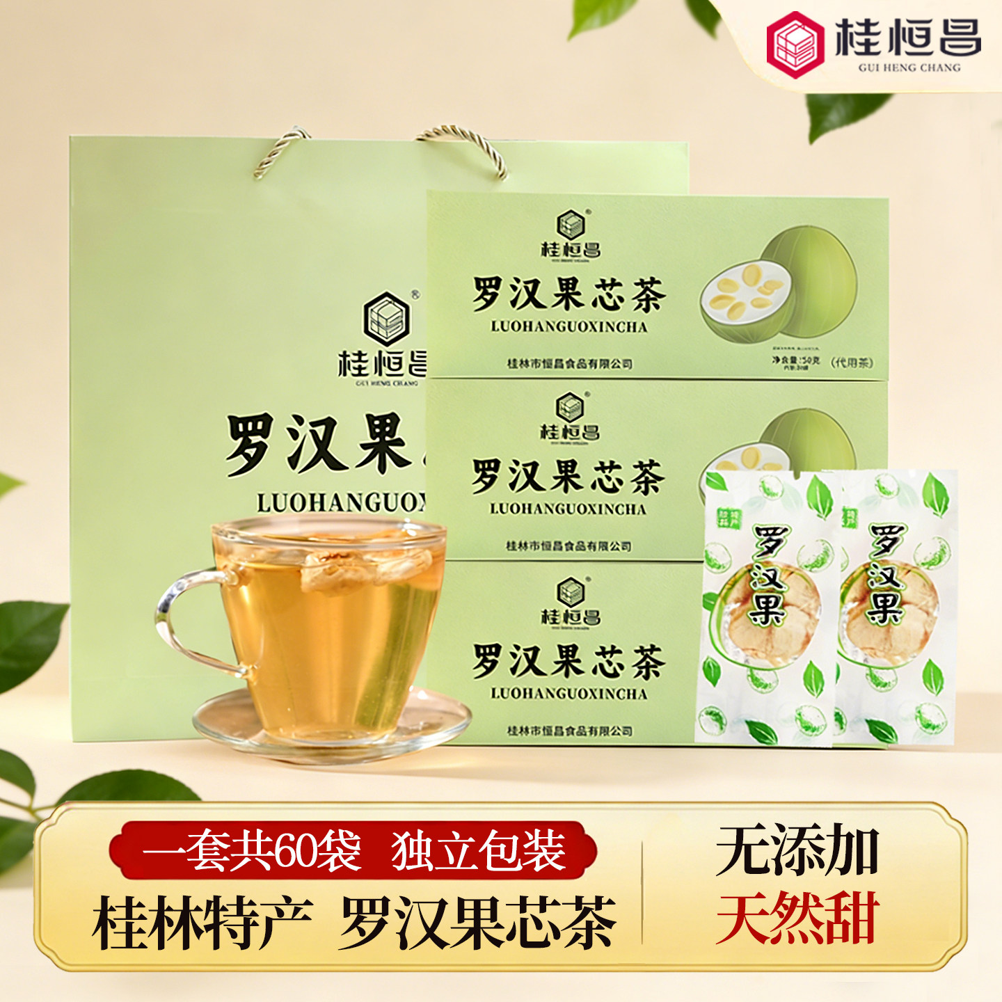 广西桂林特产罗汉果干果泡水罗汉果芯茶正品伴手礼小花茶包泡水喝