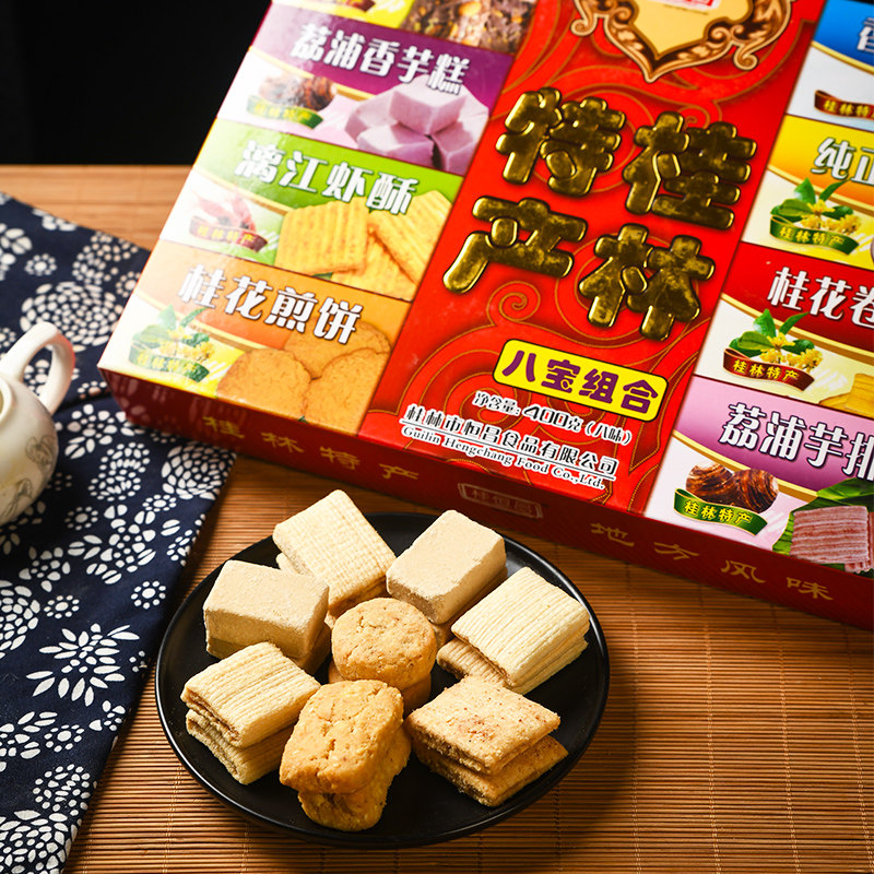 零食小吃休闲食品广西桂林特产阳朔八宝组合桂花糕绿豆糕礼盒送礼