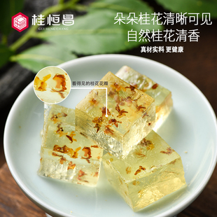 桂花糕水晶广西透明桂花糖软糖500g桂林零食特产小吃块阳朔糖块