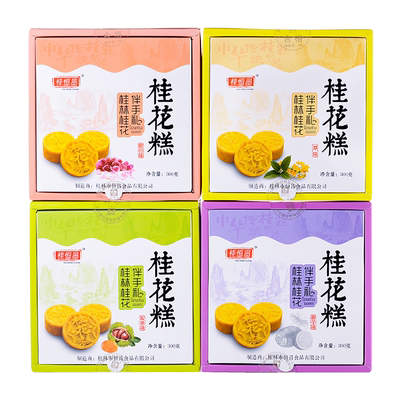 广西桂林特产正宗桂花糕桂恒昌