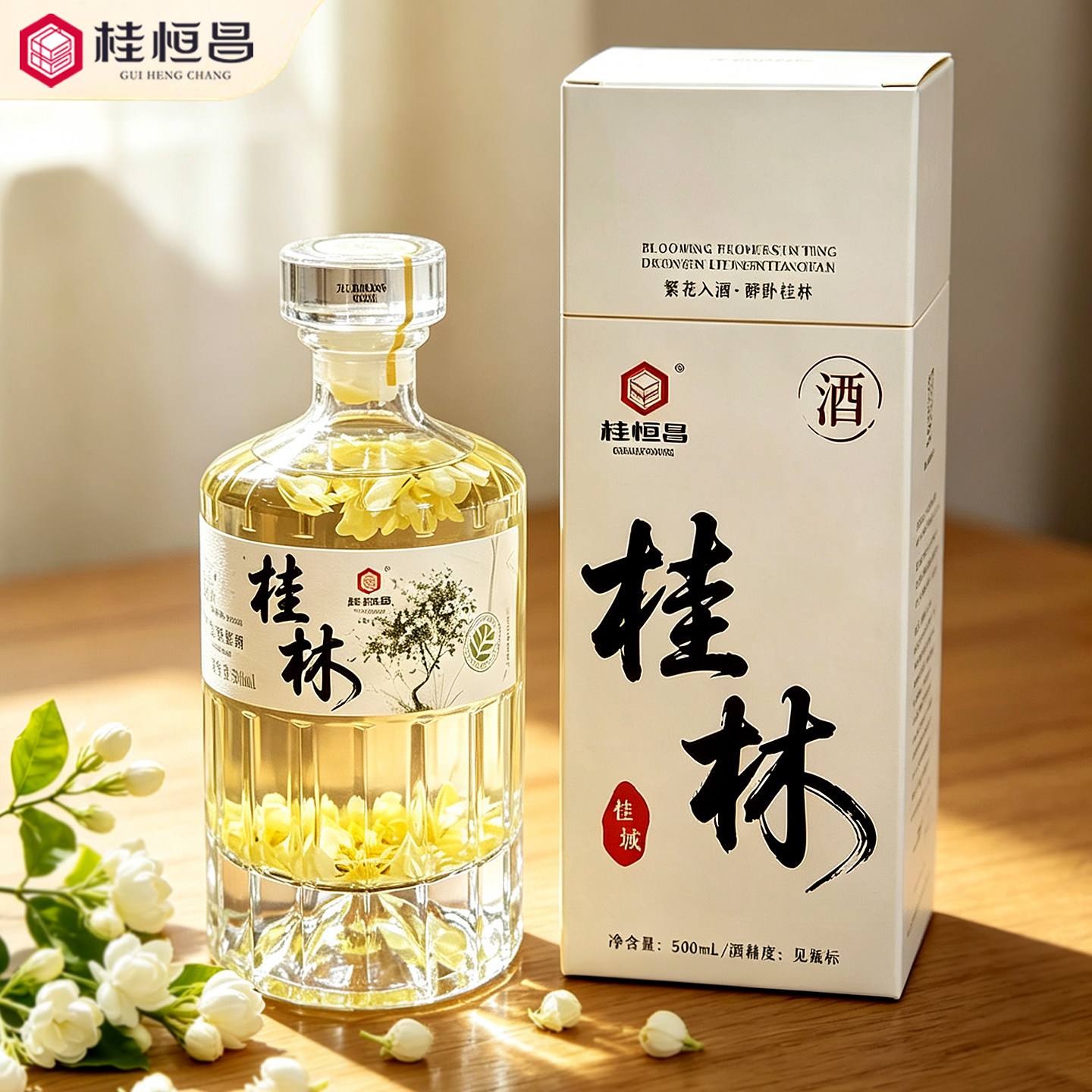 广西桂林特产53度桂花陈酿酒高度女士茉莉花酒纯粮果酒伴手礼礼盒图片