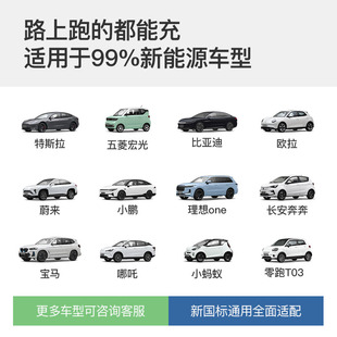 新能源电动汽车220v比亚迪特斯拉充电桩家用7KW交流快充五菱通用