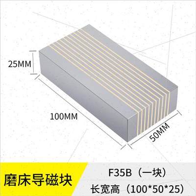 高精密磨床吸盘V型35AB导磁块过磁器过磁块36V37V强磁细粗目铜条