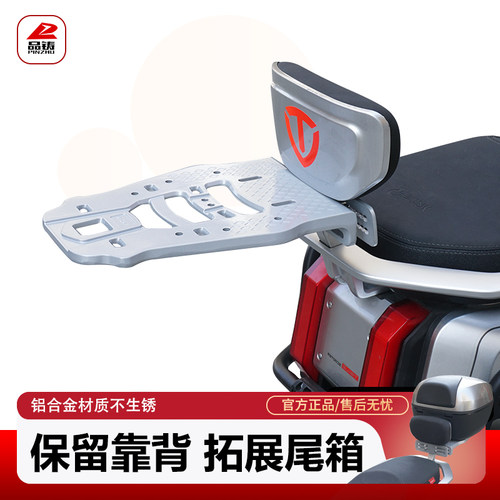 品铸免拆靠背后尾箱支架