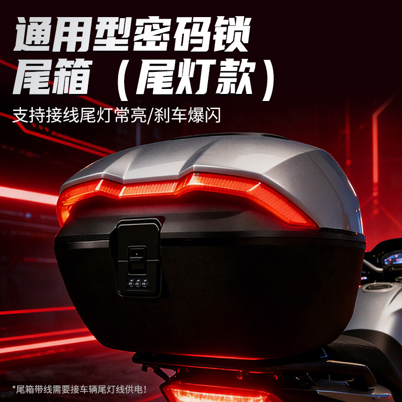电动车后备箱适用九号雅迪台铃电子后尾箱带灯大容量密码储物箱子,电动车/配件/交通工具,电动车后备箱,淘宝优惠券,粉丝福利购,淘宝优惠卷
