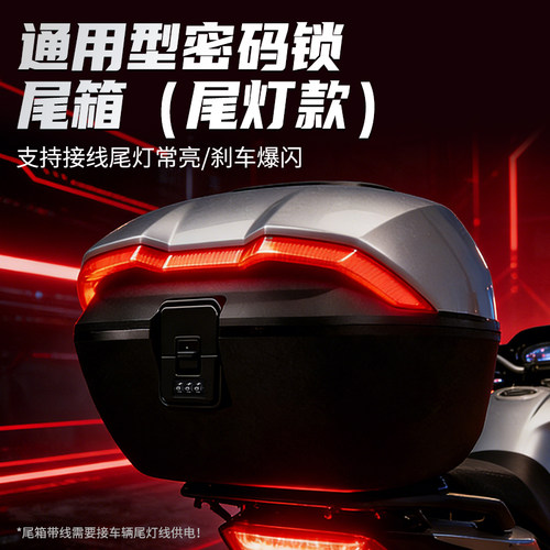 适用九号通用电子尾箱密码后备箱