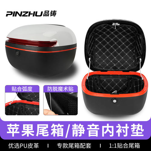 品铸尾箱专用降噪减震全包内衬