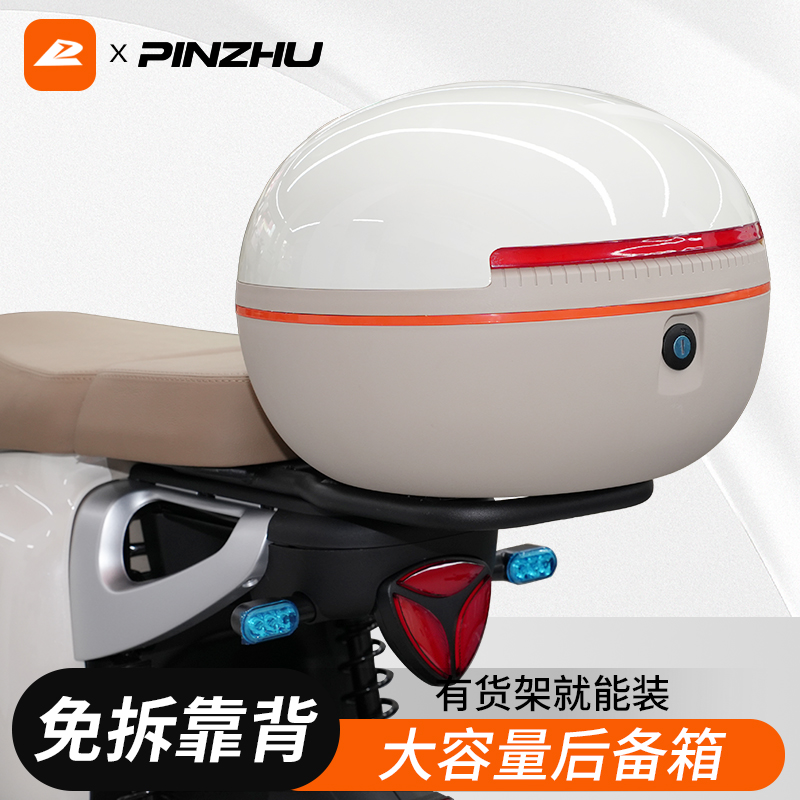 品铸热销摩登电动车通用后备箱