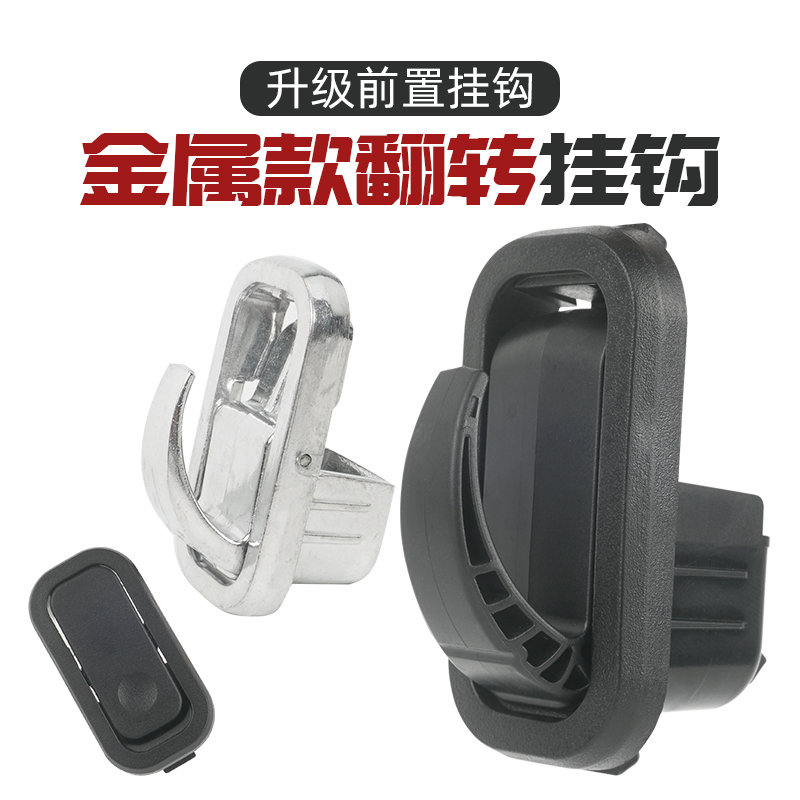 雅迪m6专用前置隐藏式挂钩