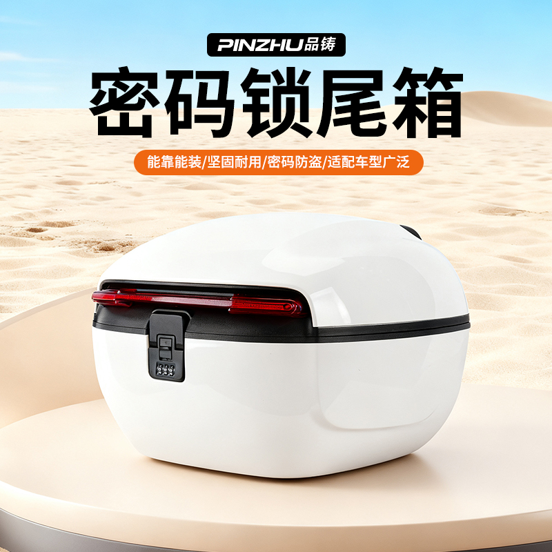 适用爱玛系列后备箱储物箱