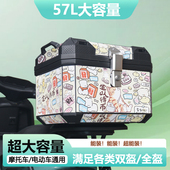 适用极核AE4电动车后备箱57L大容量后尾箱机车尾箱静音大号方形