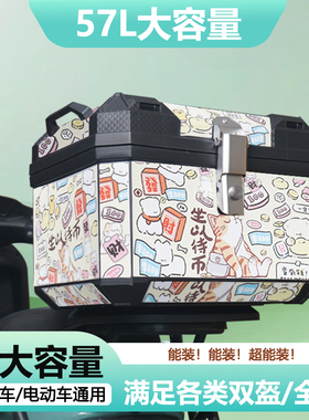 适用极核AE4电动车后备箱57L大容量后尾箱机车尾箱静音大号方形