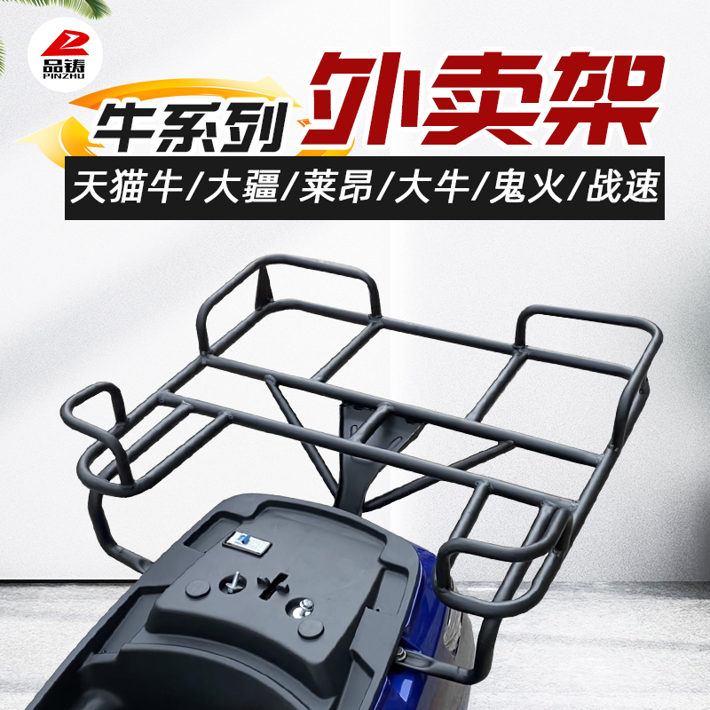 电动车外卖箱固定通用托架货架