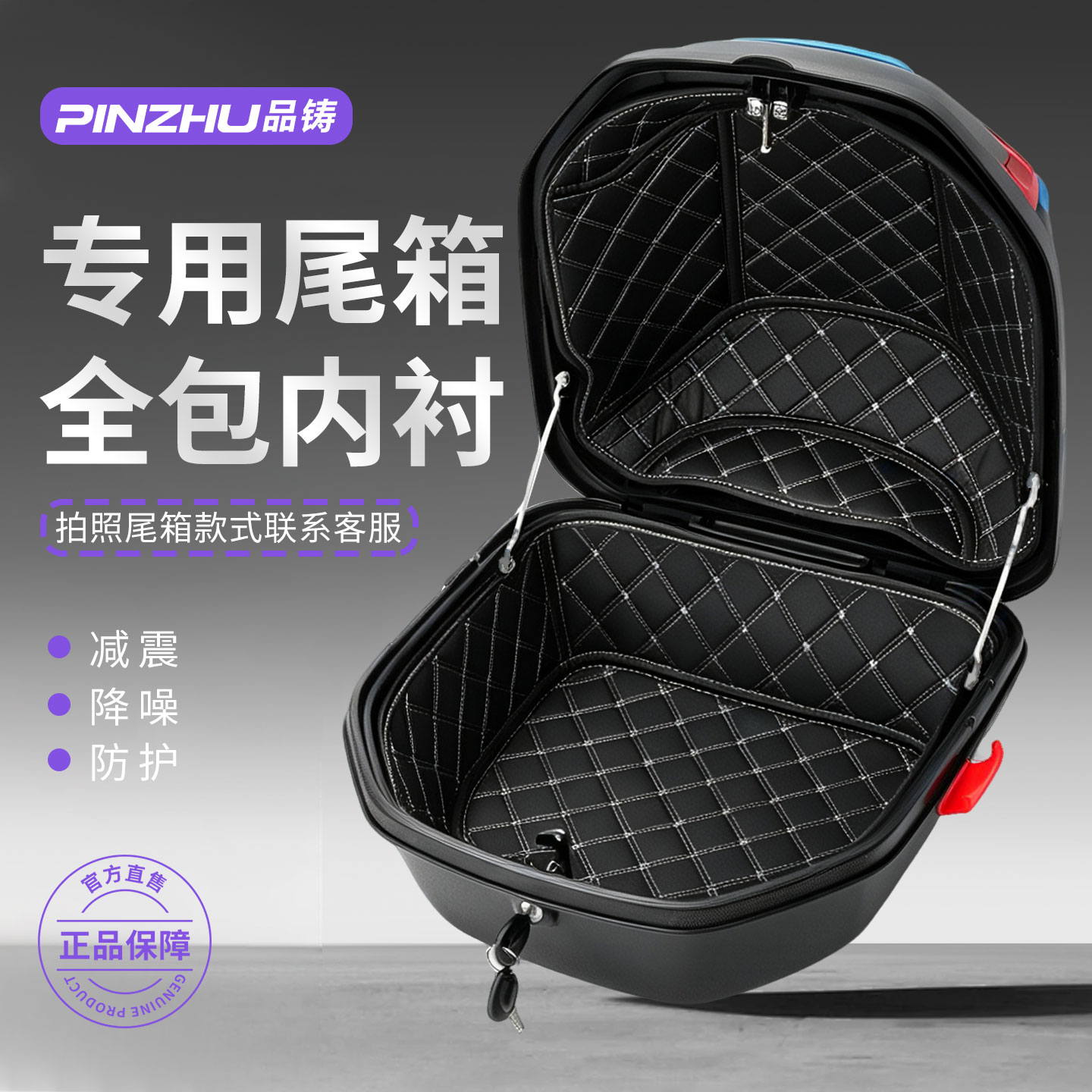 品铸后备箱3D内衬品牌车型专用图片