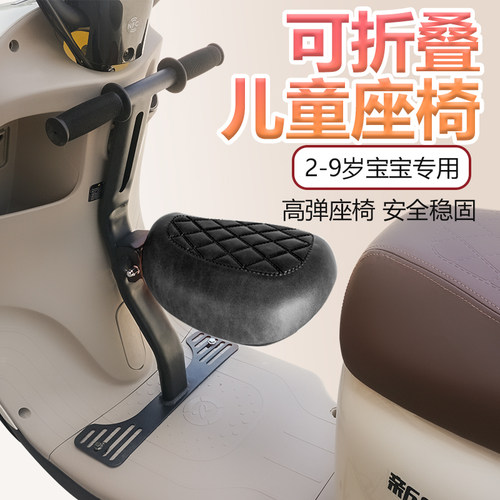 电动车儿童座椅防撞头前置