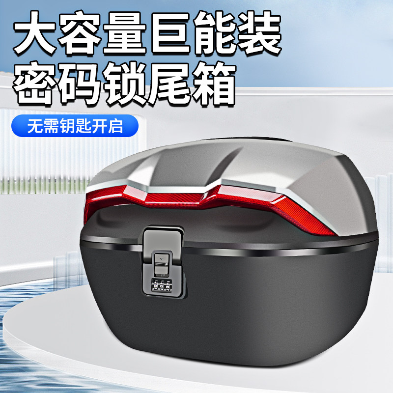 品铸电动车摩托车密码尾箱后备箱图片