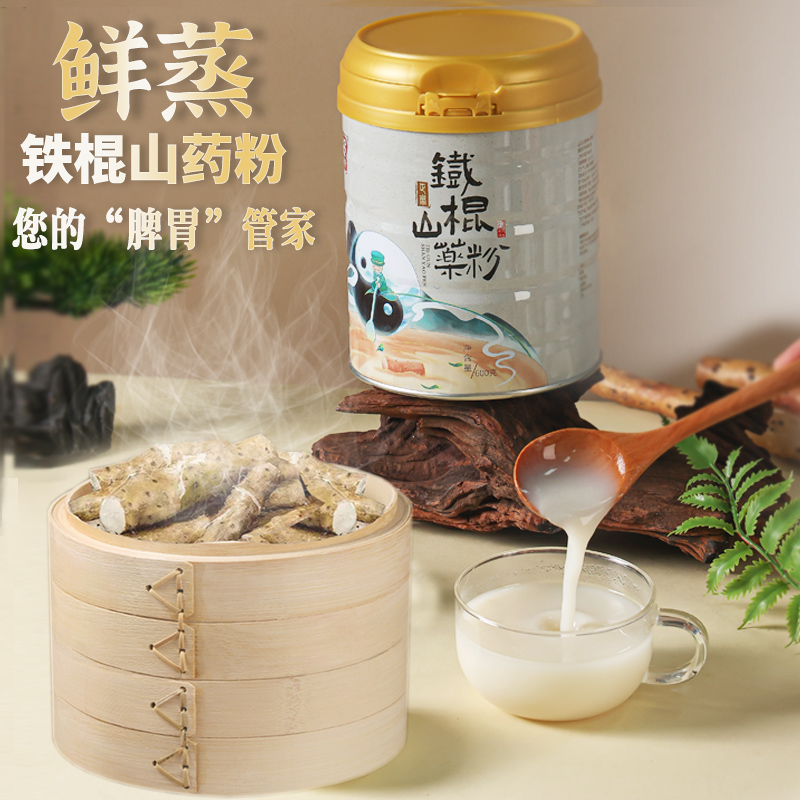 2025年垆土铁棍怀山药粉鲜蒸600克怀山药冲饮营养代餐养胃