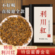 利川红特级浓香型养胃非古树野生红茶明前恩施新茶叶旗舰店125g罐