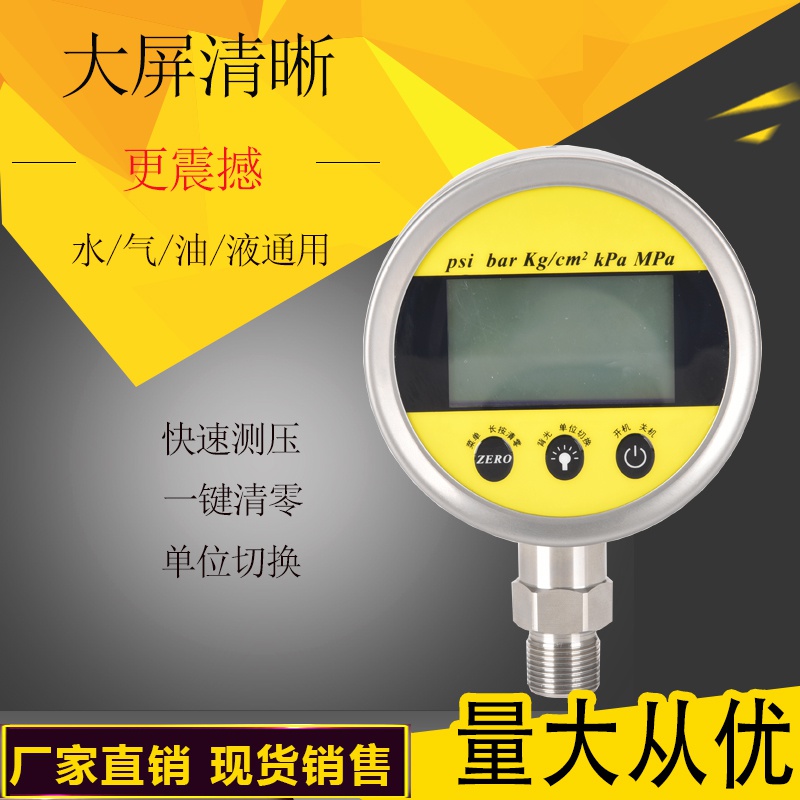 池压力表数显精密高精度J气压水压数字供电液压电负压电子真空。