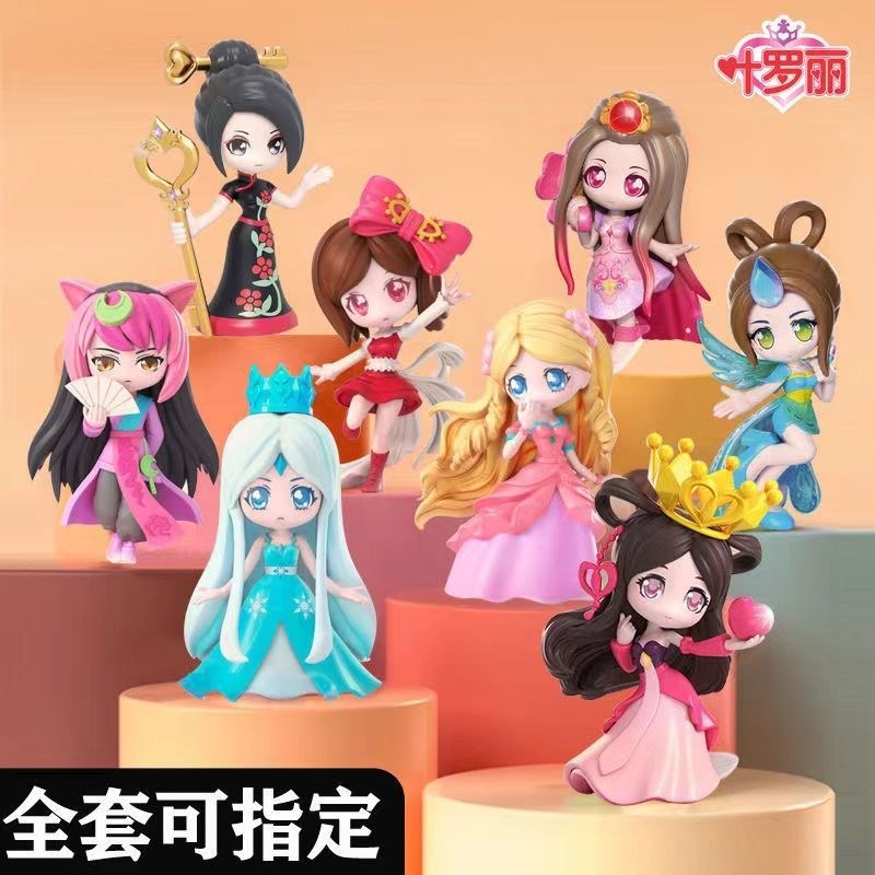 叶 萝莉精灵梦菲灵冰公主孔雀盲盒手办模型摆件可爱礼物女孩娃娃