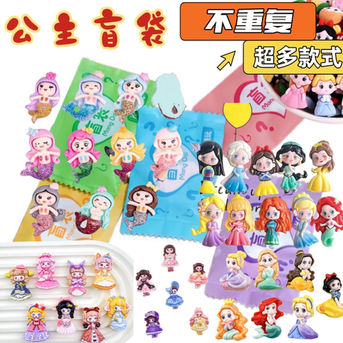 小盲袋公主美人鱼天使女孩模型公仔儿童小礼物食玩小盲盒diy摆件