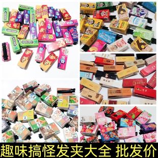 创意教科书发夹仿真迷你书本鸭嘴夹学生摆摊搞怪香烟零食头饰发卡