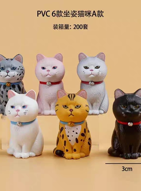 pvc无语猫咪桌面摆件可爱卡通坐姿猫公仔手蛋糕装饰小猫玩偶礼物