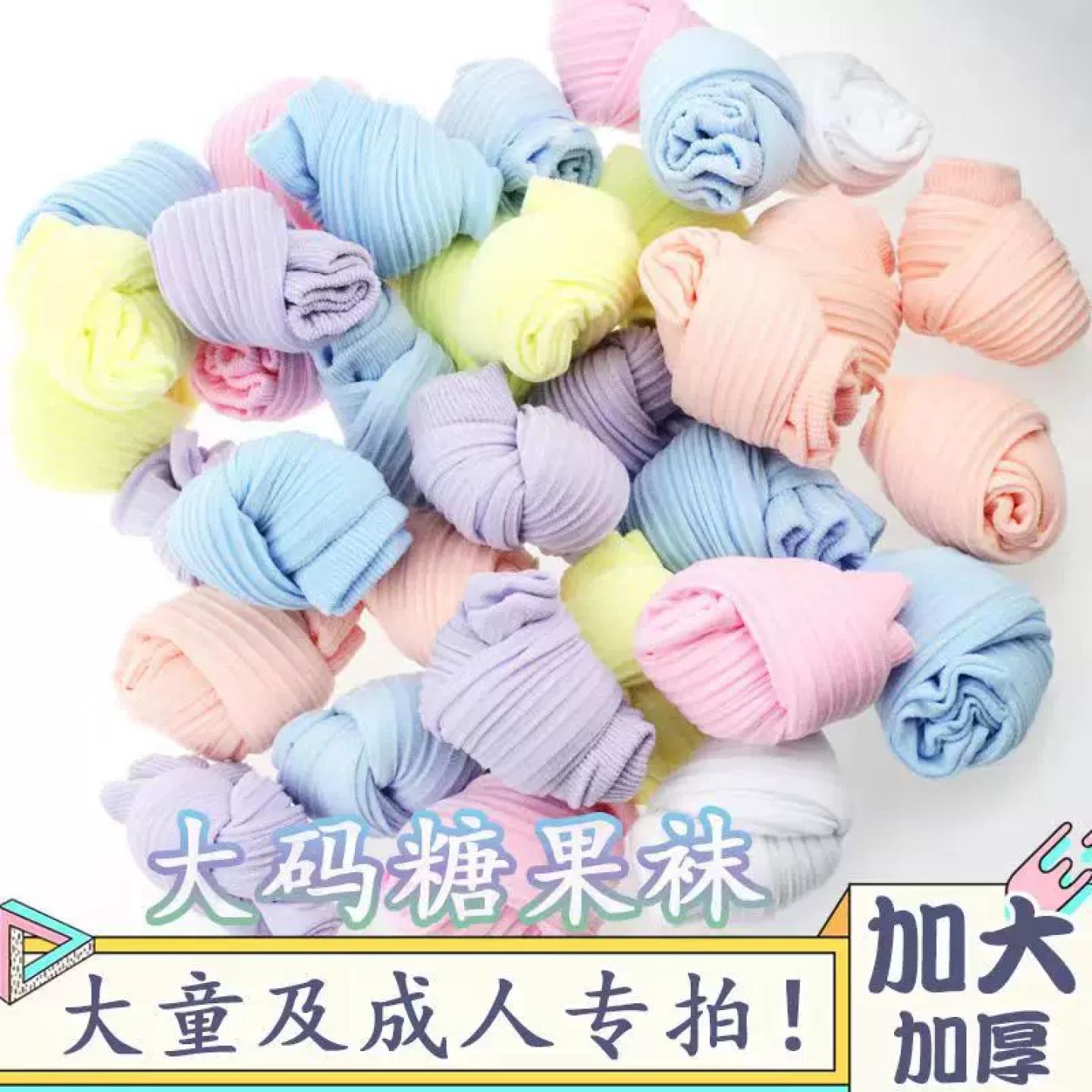 糖果袜超弹游乐场袜子薄款透气短袜一次性地板袜男女大童成人丝袜