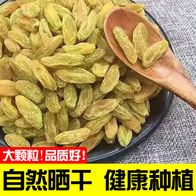 【净重】葡萄干新疆特级新货超软