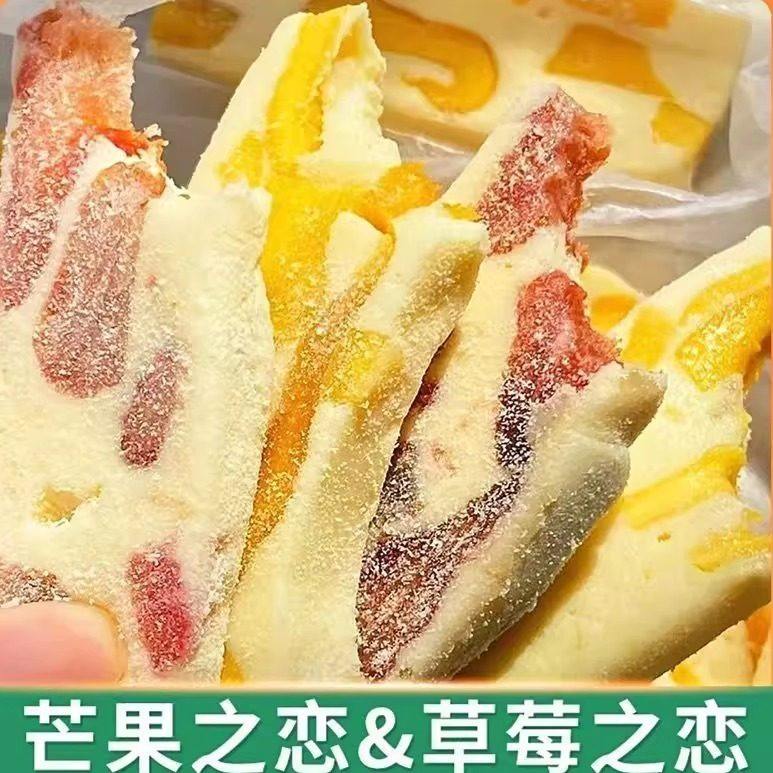 芒果奶糕零食芒果干之恋儿童奶酪砖条牛轧糖追剧健康休闲网红小吃