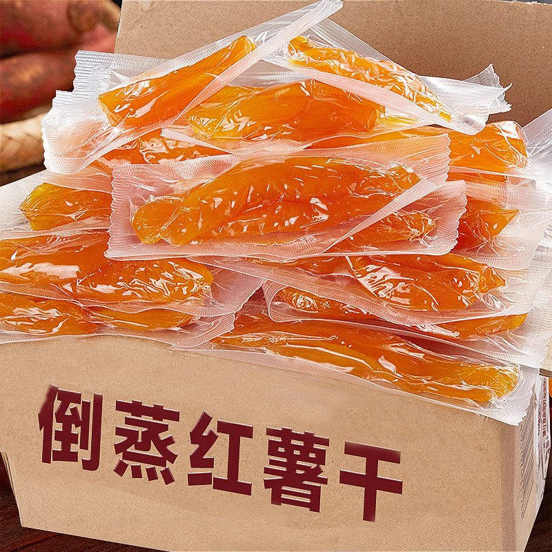 倒蒸红薯干紫薯番薯地瓜干农家自制软糯精条自晒蕃小香薯小吃