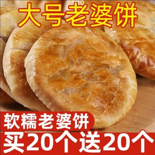 老婆饼整箱香酥饼酥饼独立包装3斤5斤千层酥馅饼老式点心糕点零食