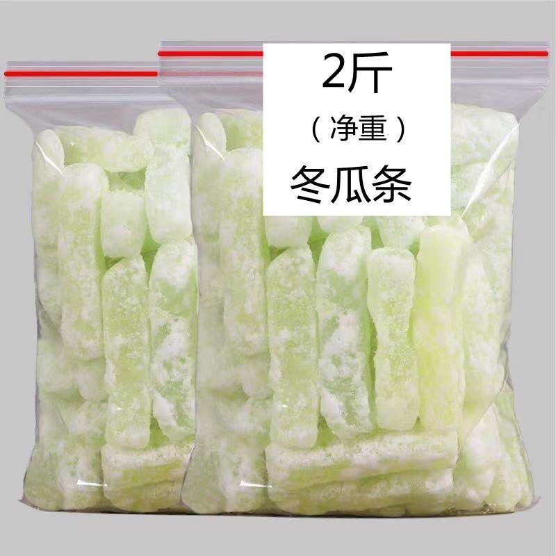 冬瓜糖500g袋装老式冬瓜条糖东瓜糖砖怀旧水果干蜜饯新鲜经典零食