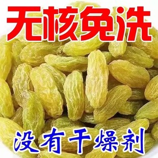 新疆吐鲁番葡萄干500g特产2斤特大免洗即食散装5斤包装包邮葡萄干