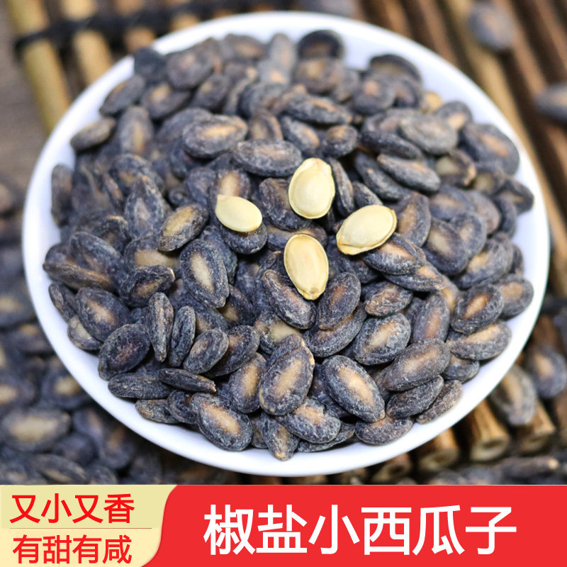 新货椒盐味小西瓜子小而香椒盐西瓜子黑瓜子炒货休闲食品零食