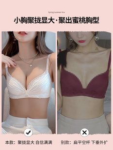 小胸聚拢无钢圈收副乳防下垂调整型文胸罩套装 白色乳胶内衣女夏季