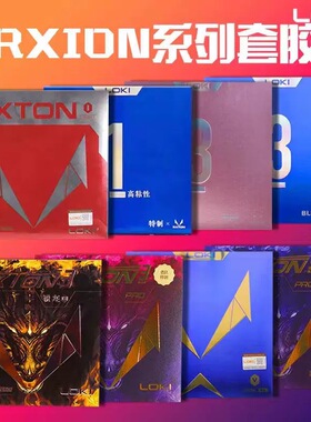 LOKI雷神锐龙1专业乒乓球胶皮套胶反胶粘性高弹性蛋糕海绵反胶